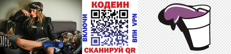 гидра маркетплейс  Свирск  Кодеин Purple Drank  где найти наркотики 