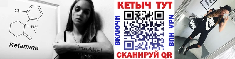 Кетамин ketamine  Свирск 