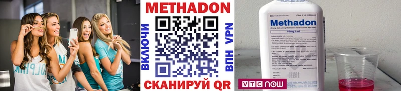 Метадон VHQ  Свирск 
